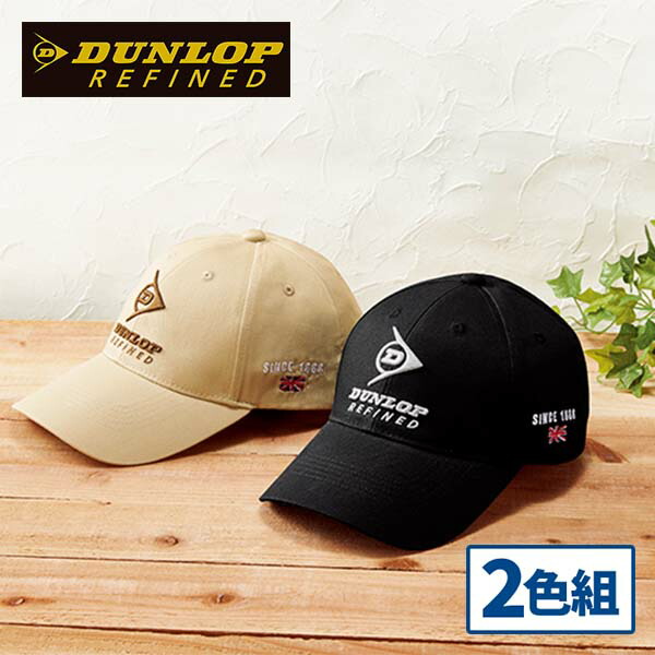 楽天市場】DUNLOP REFINED ダンロップ・リファインド 刺しゅう入り
