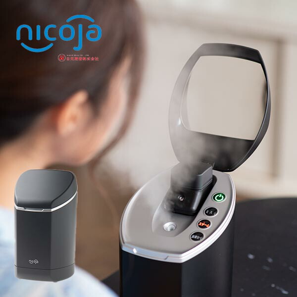 【アウトレット】日光精器 nicoja 超音波化粧水ミストスチーマー 6R817 1台