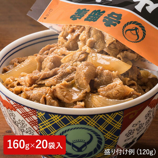 吉野家 牛丼の具  冷凍 牛丼 大盛 160g×20袋