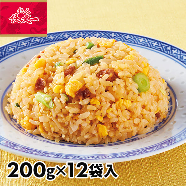 陳建一 焼豚炒飯 12袋 1セット：200g×2袋×6袋