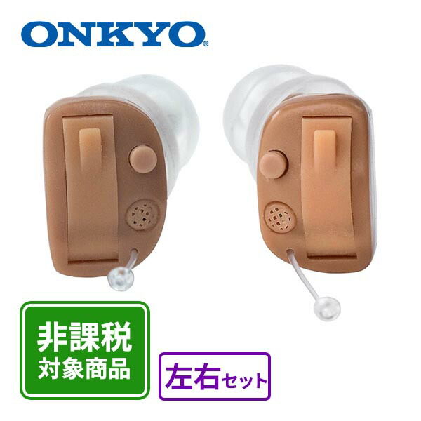 オンキョー集音器　耳穴式　両耳　専用 ONKYO 補聴器 オンキョー 両耳 耳穴式 電池付 デジタル補聴器