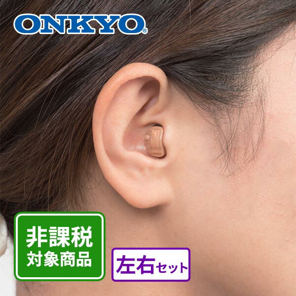 ONKYO 補聴器用リモコン単品 楽天市場】【リモコン】ONKYO オンキョー デジタル補聴器用 純正