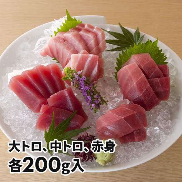 三崎恵水産 神奈川 三浦三崎 まぐろの詰合せ 1セット｜産経ネットショップ