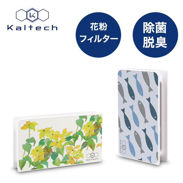 カルテック 光触媒除菌脱臭機 マルチフレッシュエアー KL-G01-W1 1台｜産経ネットショップ
