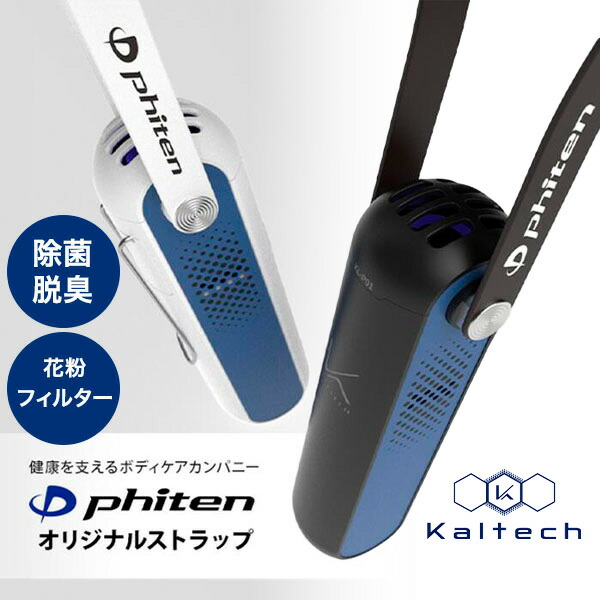 【未使用品】KALTECH KL-G01-W1 KL-G01 小型除菌脱臭機 マルチフレッシュエアー｜PRODUCTS