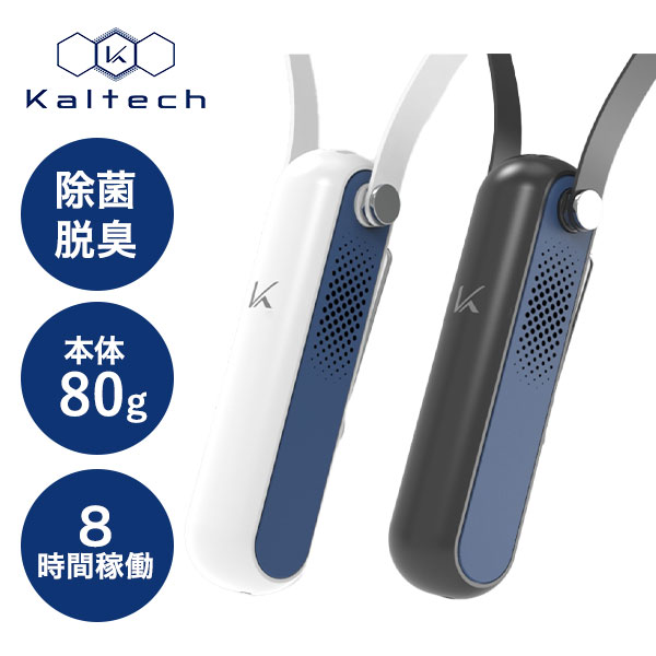 楽天市場】【カルテック公式】MY AIR 専用ストラップ マイエアー 除菌