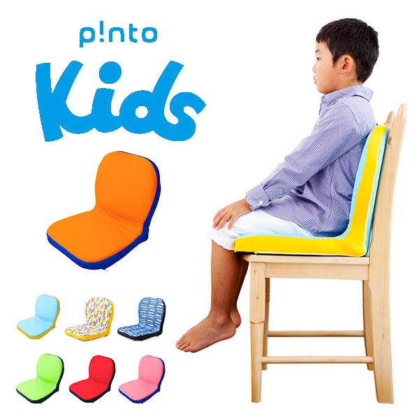 美品!SOU•SOU × p!nto kids ピントキッズえんぴつ柄　座椅子 楽天市場】p!nto kids ＼子供の姿勢を考えたクッション／ ピント