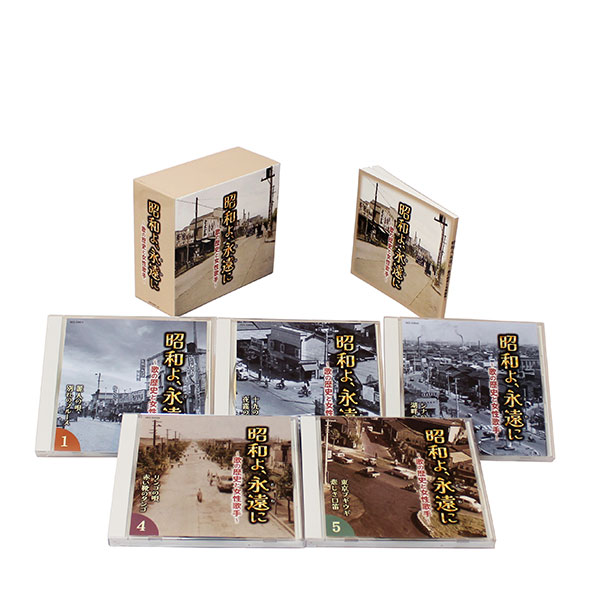 楽天市場】日本コロムビア 【CD】懐かしの昭和 夢と希望の歌声