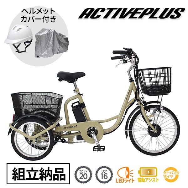 電動アシスト三輪車 リチウムイオンバッテリー搭載 千葉エリア 楽天市場】アシスト三輪自転車用 リチウムイオンバッテリー5.8Ah