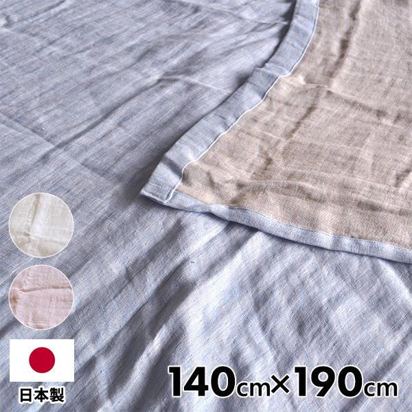 楽天市場】PRISTINE(プリスティン)リネンコットン ガーゼケット