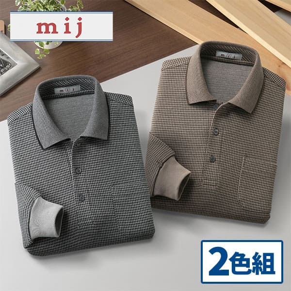 エムアイジェイ 日本製 千鳥柄ポロシャツ 2色組 2枚：2色×各1枚 7,977円