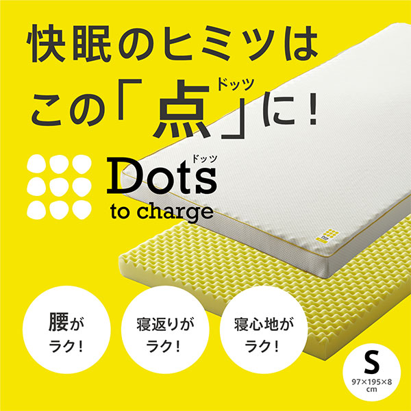 楽天市場】西川 睡眠Labo Dots ヘルシーマットレス セミダブル 1枚