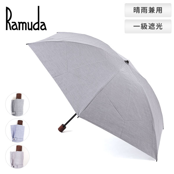 【タグ付き 未使用品】Ramuda ラムダ 市原 ストライプ 長傘 晴雨兼用 タグ付き 未使用品】Ramuda ラムダ 市原 ストライプ 長傘 晴雨