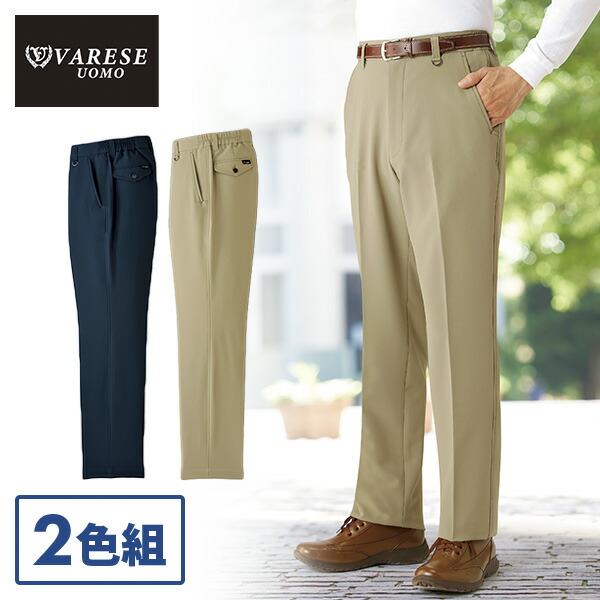 楽天市場】ヴァレーゼ・ウォモ こだわり楽々チノパンツ 3色組 3本：3色