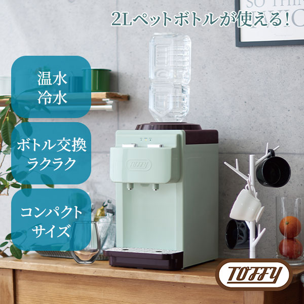 楽天市場】Toffy ウォーターサーバー用 水受けトレイ K-WS1-TY