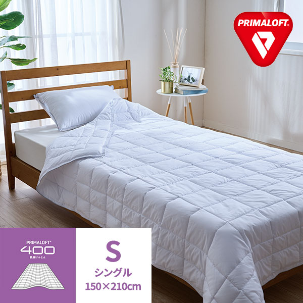 プリマロフト 肌掛けふとん PRIMALOFT400 シングル PL-PLK4024S 1枚|産経ネットショップ