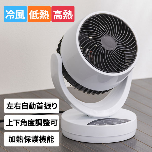 楽天市場】ひえぽか 温冷 サーキュレーター 冷暖 温風機能 送風機能