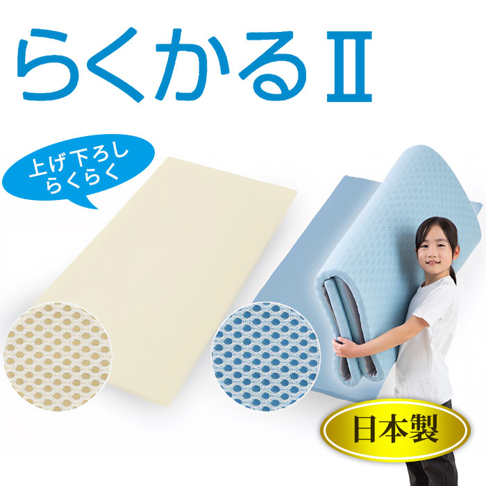 超軽量敷ふとん らくかる2 山甚物産 ジンペット 1枚
