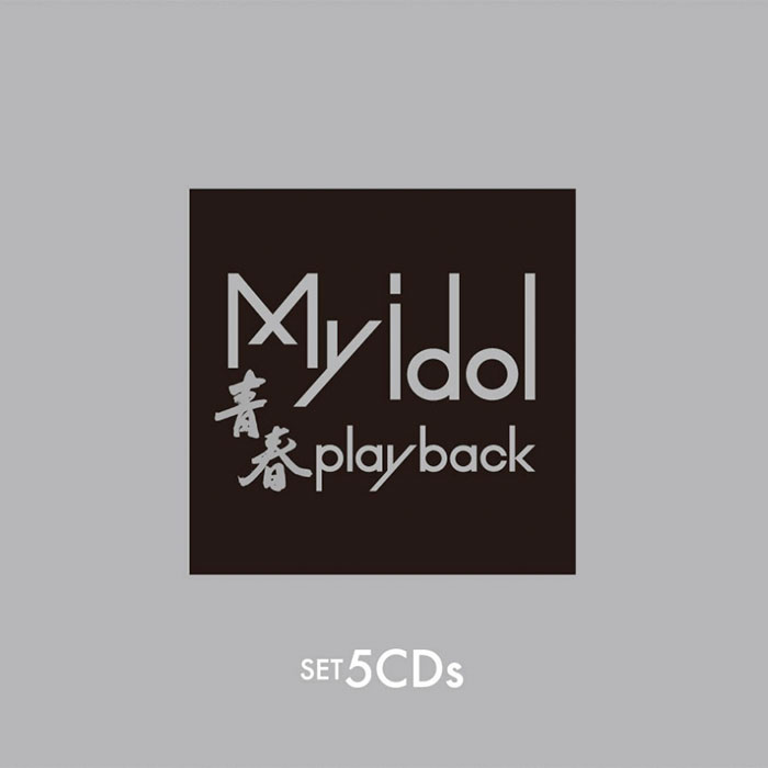 ポニーキャニオン 【CD】My idol~青春play back~ DMCA000040184 1セット(5枚組)|産経ネットショップ