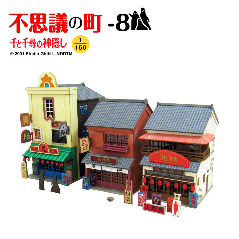 楽天市場】スタジオジブリ作品シリーズ 紅の豚 【ホテル