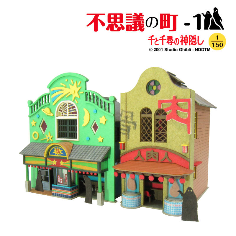 楽天市場】洋館シリーズ 【グラバー邸】 S=1/150 ◇みにちゅあー