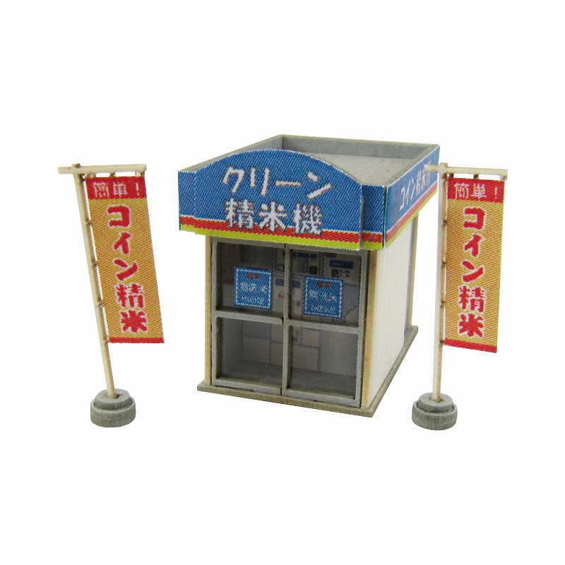 楽天市場】ジオラマオプションキット 【電話ボックスA】 S=1/150