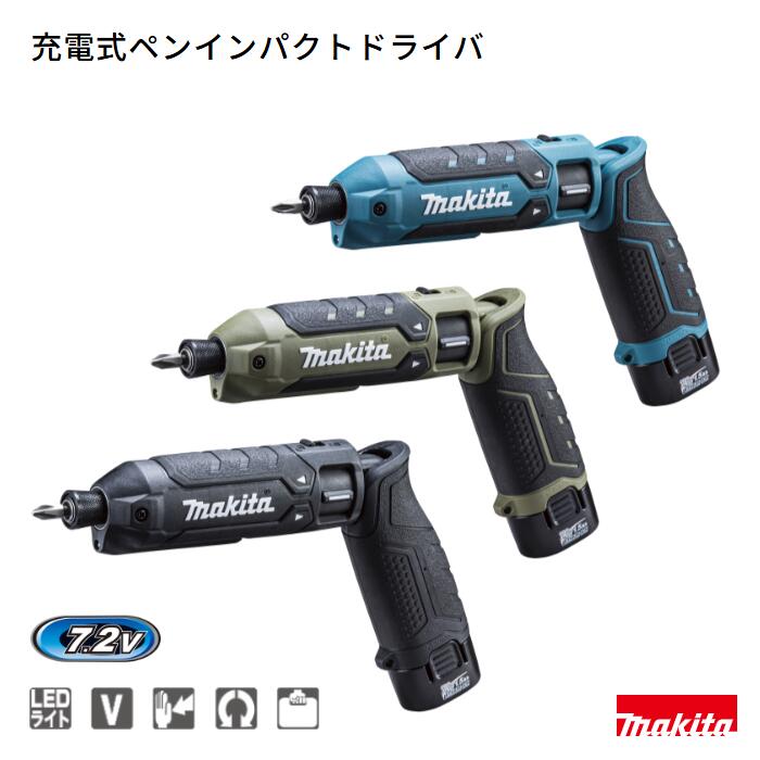 マキタ ペンインパクトドライバ【 青 TD023DSHX 】【 オリーブ TD023DSHXO 】【 黒 TD023DSHXB 】本体+充電器+バッテリ2個+プラスチックケース電動工具|サンケン koko store