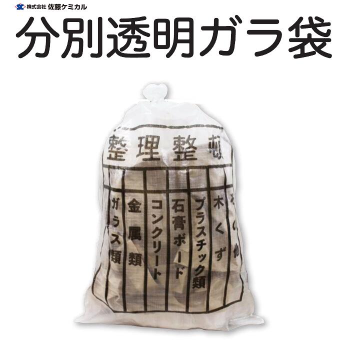 カテゴリー化澄み切ったガラ袋 ２００枚入商いもの吊りひも：３９０００３大きさ：６００粍×９００粍★口紐付き★ポリプロピレン製株式会社佐藤ケミカル