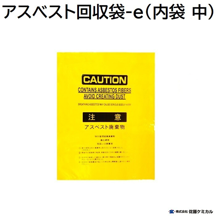 石綿 リコール袋内袋（ 中 ）商いもの吊りひも ： ００１１０２４２【 １００枚入り口・入口 黄味がかった 】【 ８５０粍×６５０粍 】【 根もと二重溶着 】株式会社佐藤ケミカル