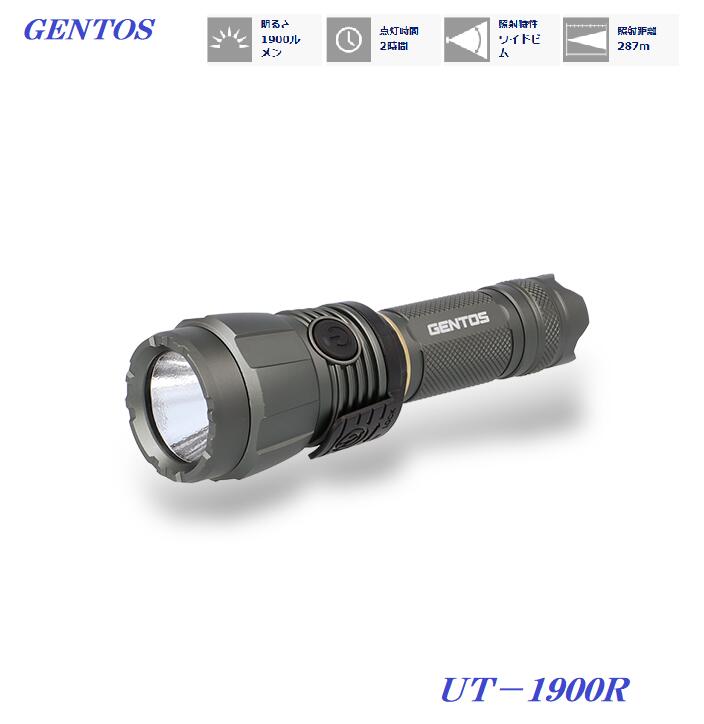 ＧＥＮＴＯＳ ＵＴ－１９００ＲＬＥＤ閃光電球ともし火Ｍａｘ １９００lm／約２第四次元【 耐塵・２ｍ雨合羽・落っこちる耐久２ｍ 】 ＵｌｔｉＲＥＸ続きものＬＥＤともし火 懐中照明ランプジェン放り投げる株式会社