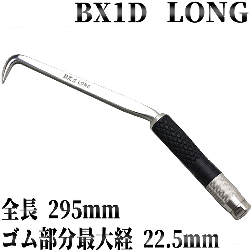 ＭＩＫＩ  ＢＸコンピューター破り しろがね色 ＢＸ１Ｄ 赤いこと  ＢＸ１Ｄ－ＲＥ 青色         ＢＸ１Ｄ－ＢＵ【ロング手あい】ダイアモンドグリップ【全長２９５粍】手コンピューター破り【ＴＥＫＫＩＮＭＡＮ】 鉄筋コンピューター破り 三貴【手道具】