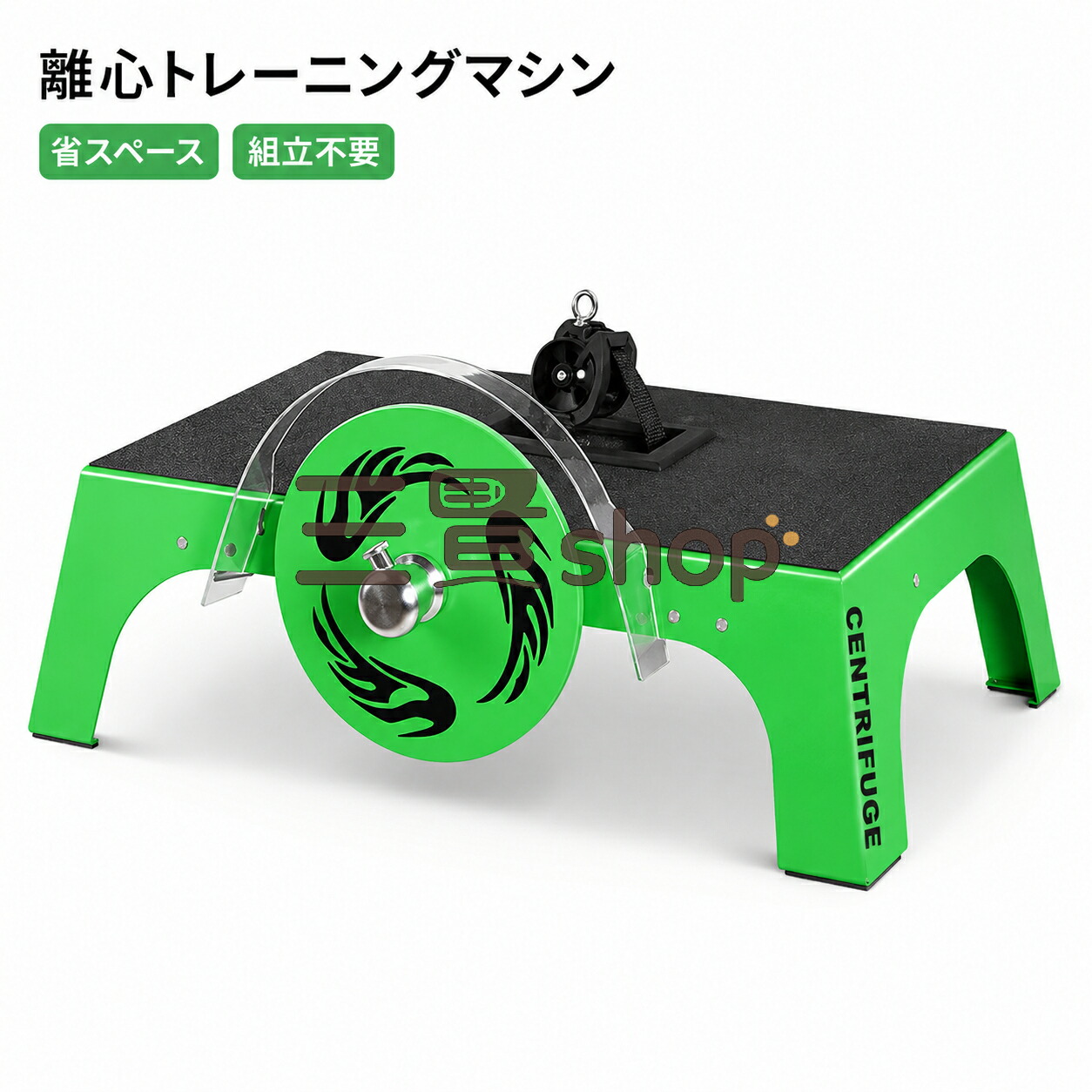 フライホイール式トレーニングマシン 自宅用 筋力トレーニング器具 角度負荷調整 回転抵抗システム 安全ロープ付 静音設計 コンパクト設計 省スペース 家庭用フィットネスマシン｜三賢shop 51,080円