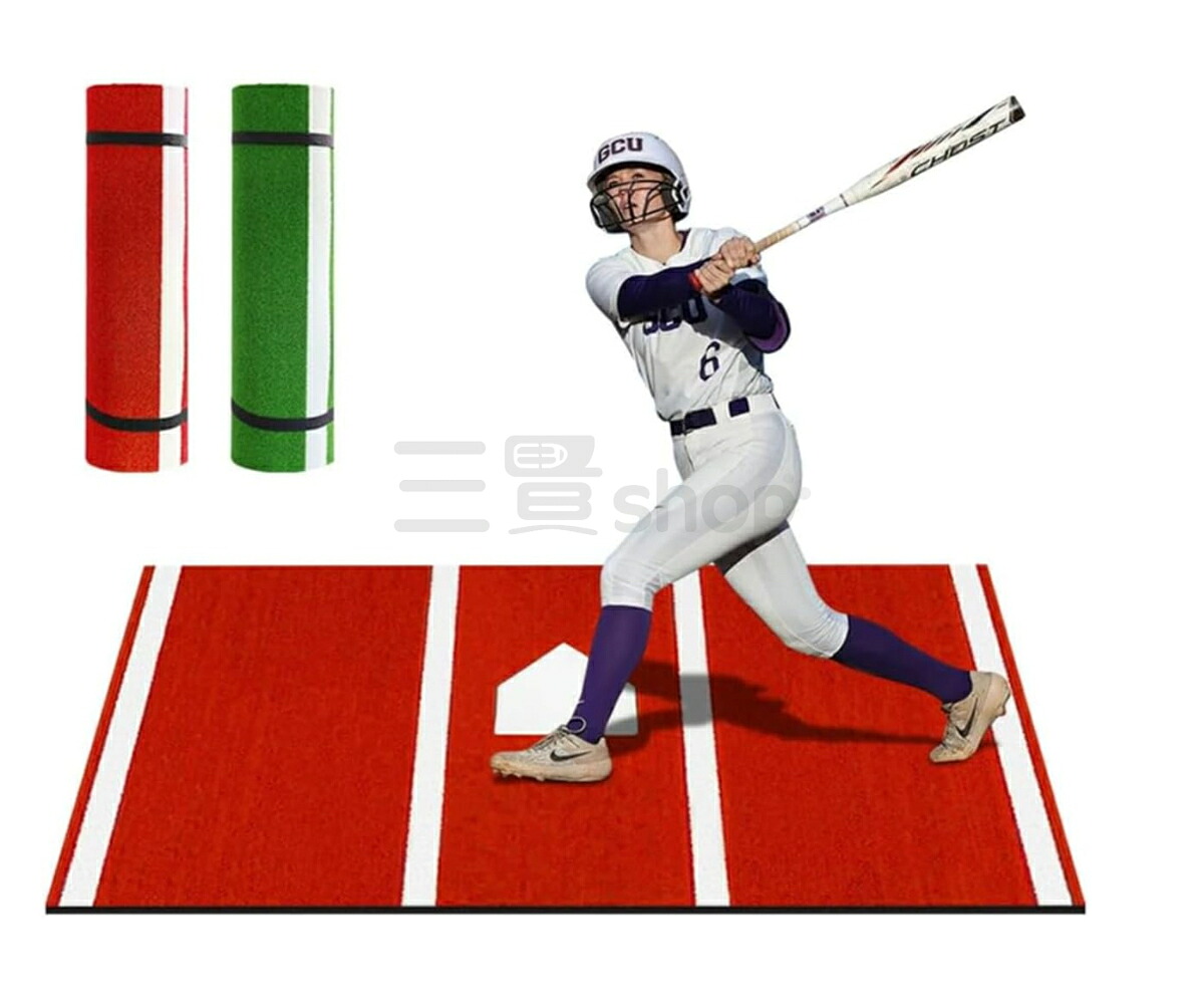 野球バッターマット 大型 野球練習マット 高密度人工芝 野球バッティングマット 野球トレーニングマット 打撃練習 滑りにくく持ち運びも簡単 室内 屋外用 学童 少年 大人 野球用品|三賢shop