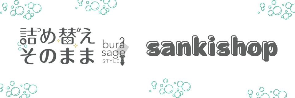 sankishop�����Ķ��Į����Ǥ��뻰���γ�ŷ����SHOP