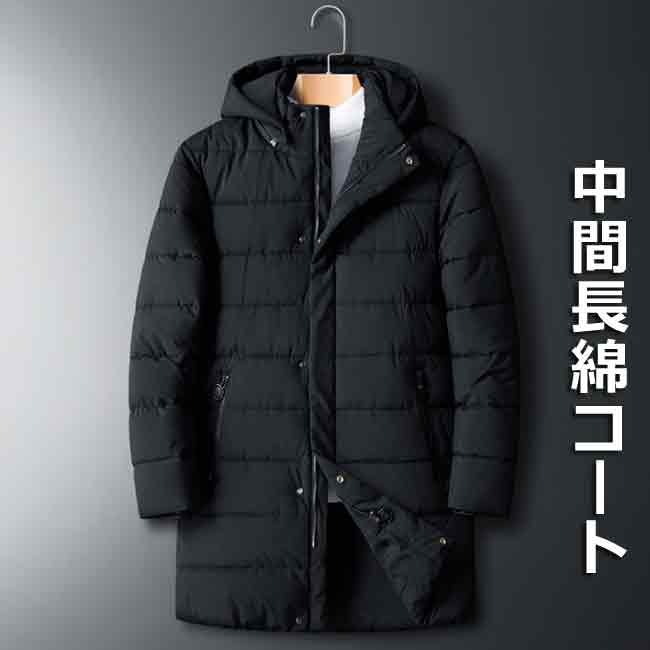 ジャケット アウター メンズ 中綿ジャケット 中綿コート ロングコート フード付き 防寒着 冬物 暖かい Fitzfishponds Com