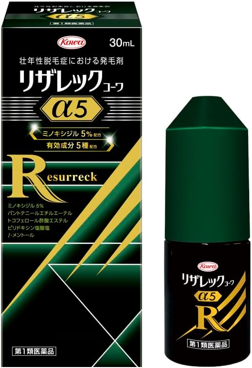 【第1類飲み薬】リザレックコーワα5