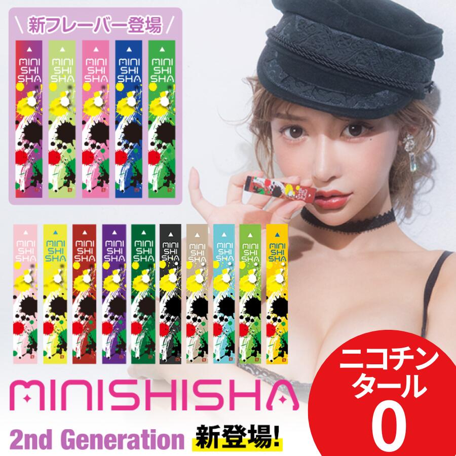 楽天市場】＼クーポン有／ 【正規販売店】 即納 シーシャ 全5種 MINI SHISHA 電子シーシャ 携帯シーシャ 使い捨て 持ち運び モバイル  ニコチン0 タール0 ニコチンフリー 禁煙 禁煙グッズ 水蒸気 水蒸気タバコ 水タバコ VAPE ベイプ 明日花キララ パイポ 送料無料 : 雑貨  ...