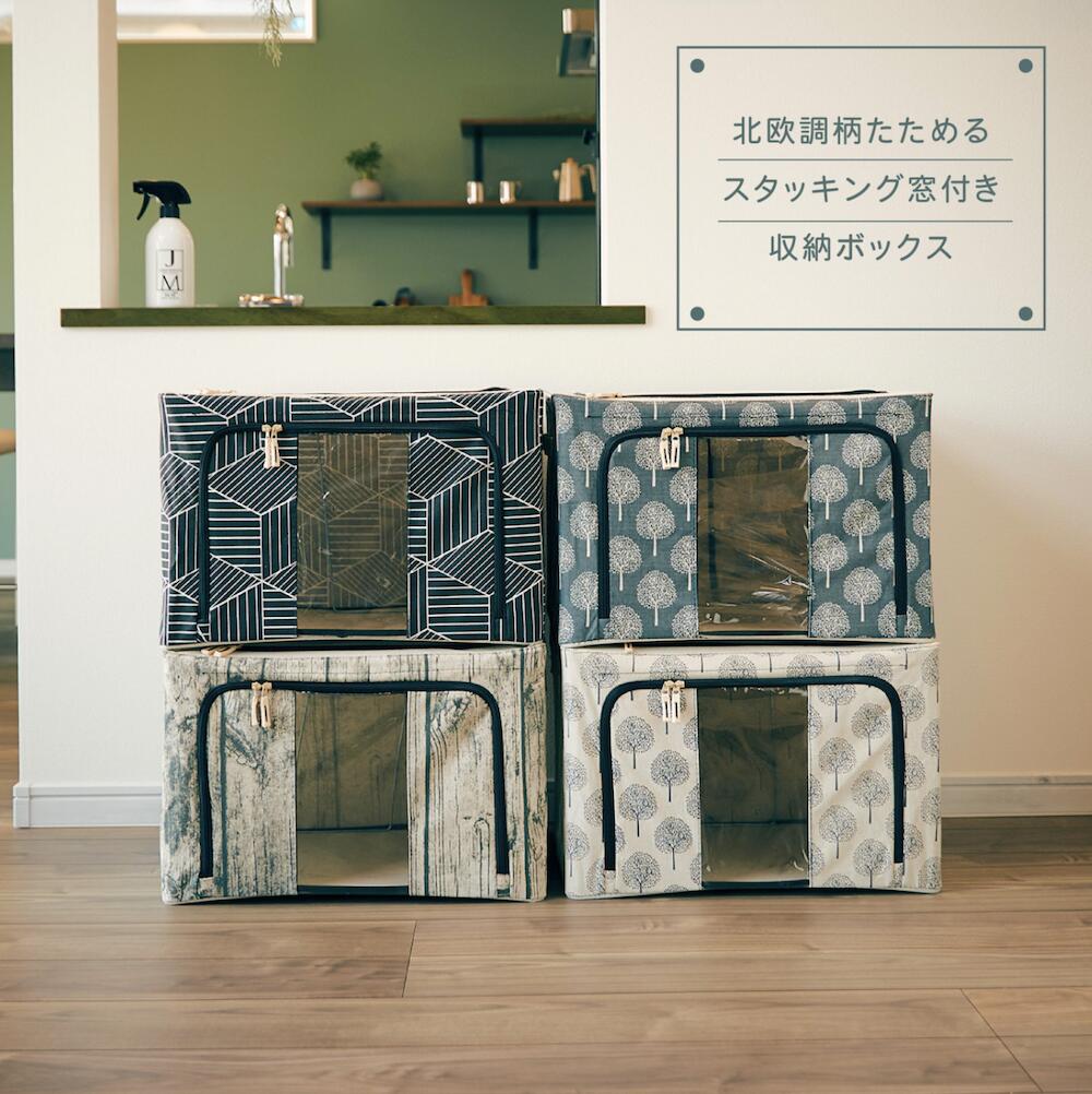 楽天市場】収納ボックス 収納 ボックス 折りたたみ 箱 窓付き