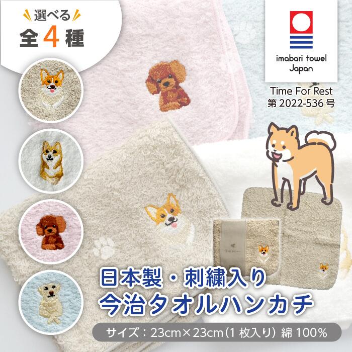 モグモグ　ハンカチ17枚　柴犬さん柄　パネル3枚 ガーゼ タオル ハンカチ 柴犬 豆しば 三毛猫 ネコ 可愛い ワン