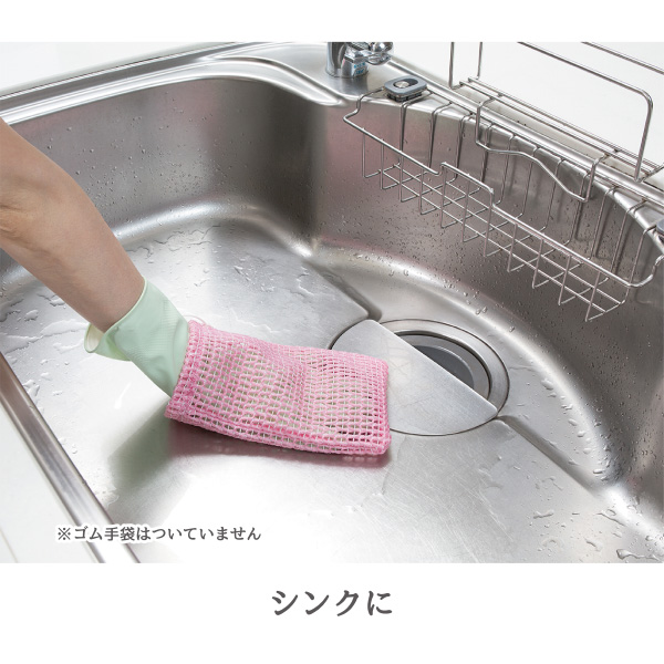 楽天市場 サンコー びっくりフレッシュ びっくりシンク洗いミトン ピンク グリーン 日本製 サンコーコレクトショップ
