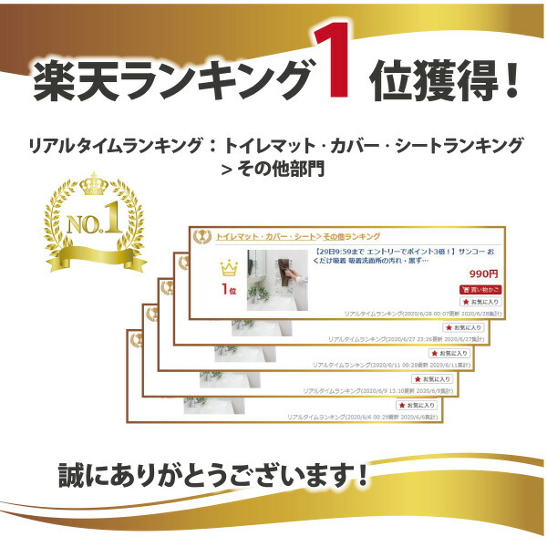 楽天市場 9 19 25 店内全品ポイント5倍 サンコー おくだけ吸着 吸着洗面所の汚れ 黒ずみ防止シート カベ用2枚入 25 30cm 厚み1mm リーフ 肉球 日本製 サンコーコレクトショップ