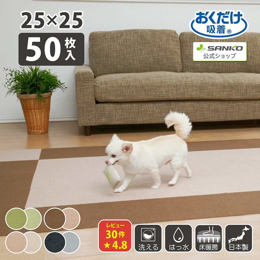 楽天市場】おくだけ吸着 タイルマット 25×25cm 100枚セット（濃淡各50