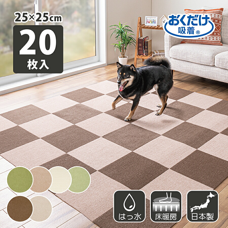 楽天市場】タイルカーペット ジョイントマット マット 洗える 撥水