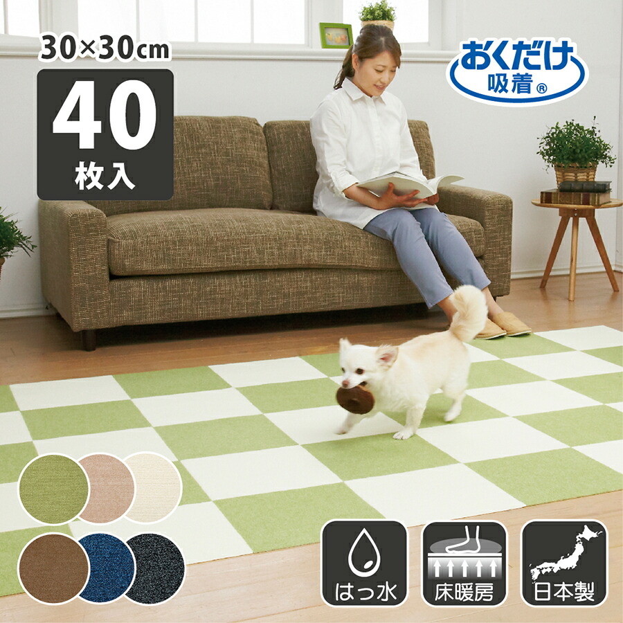 楽天市場】タイルカーペット 30×30cm/厚み4mm ジョイントマット 