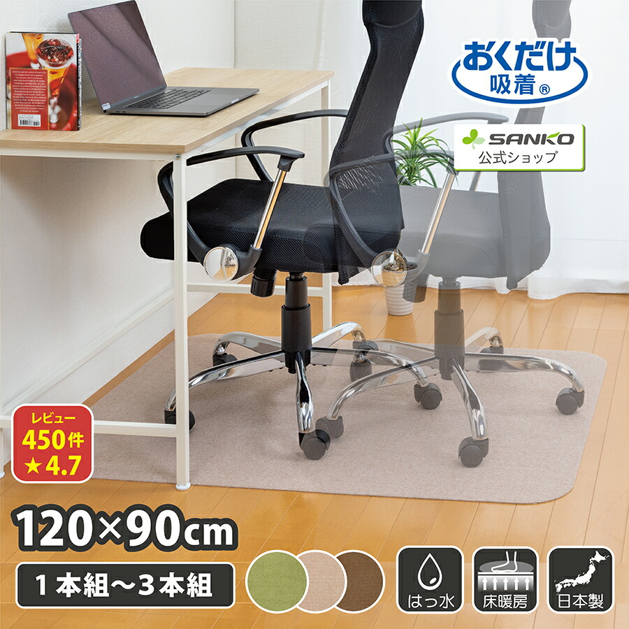 楽天市場】チェアマット デスクマット 床保護マット ズレない 120×90cm