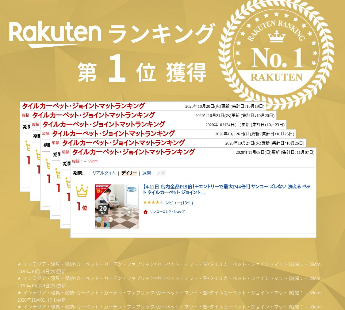 8 25 24時間限定店内全品p5倍 サンコー ズレない 洗える ペット タイルカーペット ジョイントマット ペット用撥水タイルマット 同色枚入 おくだけ吸着 30 30cm 厚み4mm 日本製 Salon Raquet De