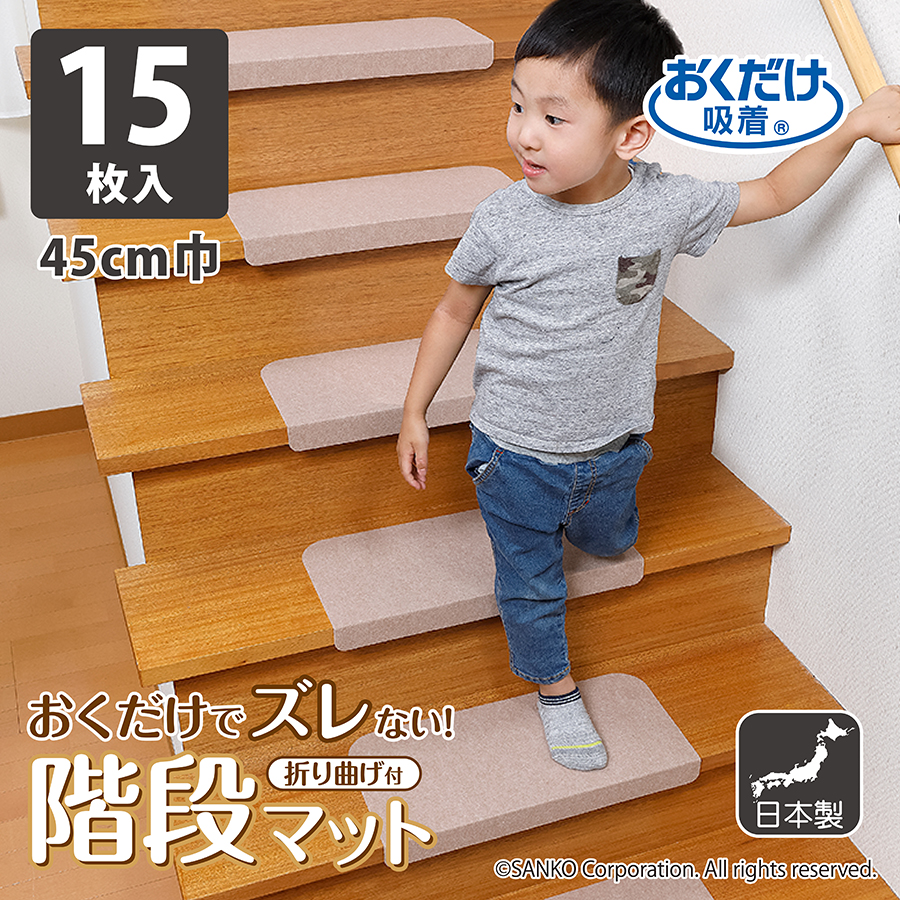 階段マット 階段 おしゃれ 防音 滑り止め マット カーペット ステップ