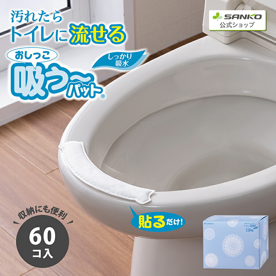 楽天市場】サンコー トイレブラシ 抗菌糸 クリーナー 佐藤満春 びっくり抗菌トイレクリーナーケース付DX サトミツ棒 びっくりフレッシュ 日本製 :  サンコーコレクトショップ