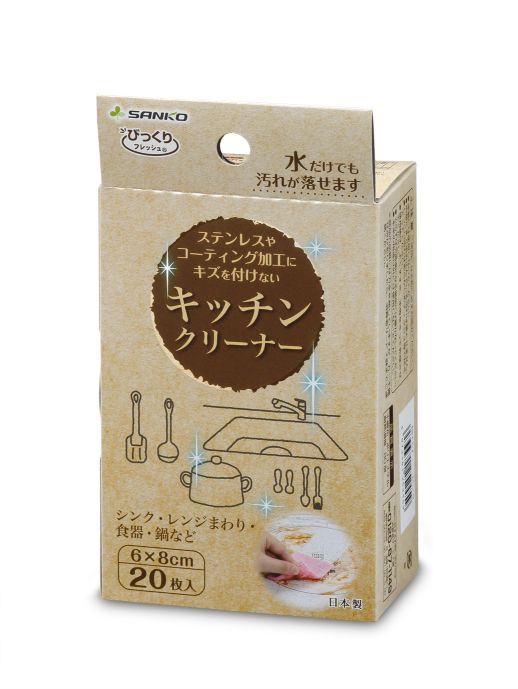 絶対一番安い 23日20:00-27日1:59 店内全品P10倍 サンコー NEW ARRIVAL 日本製 びっくりキッチンクリーナー20枚入 びっくりフレッシュ