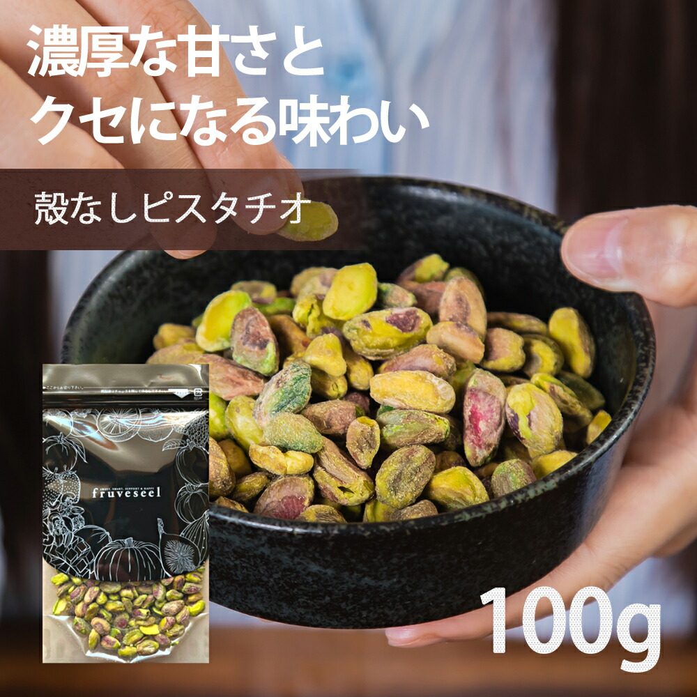 pistachio-100g.jpg